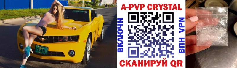 Alpha-PVP Crystall  наркошоп  Дигора 