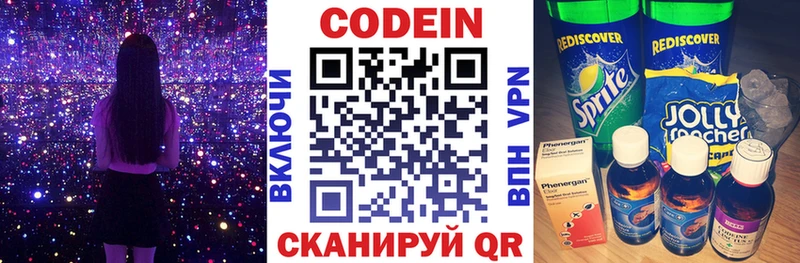купить наркотик  блэк спрут ТОР  Кодеиновый сироп Lean Purple Drank  Дигора 