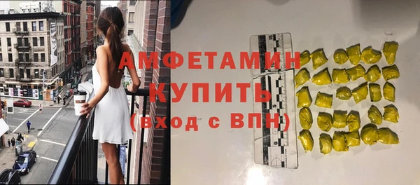 амфетамин Беломорск
