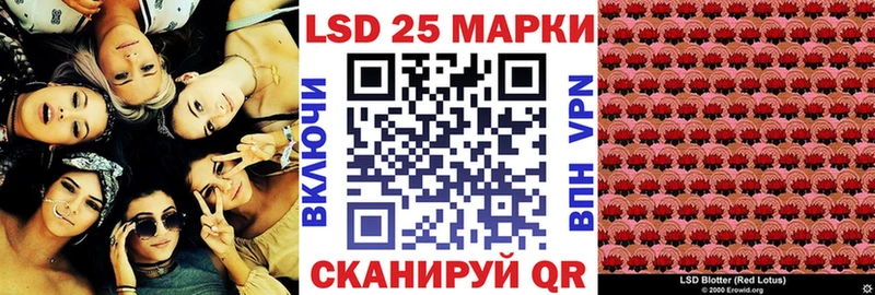 Марки 25I-NBOMe 1,8мг  Дигора 